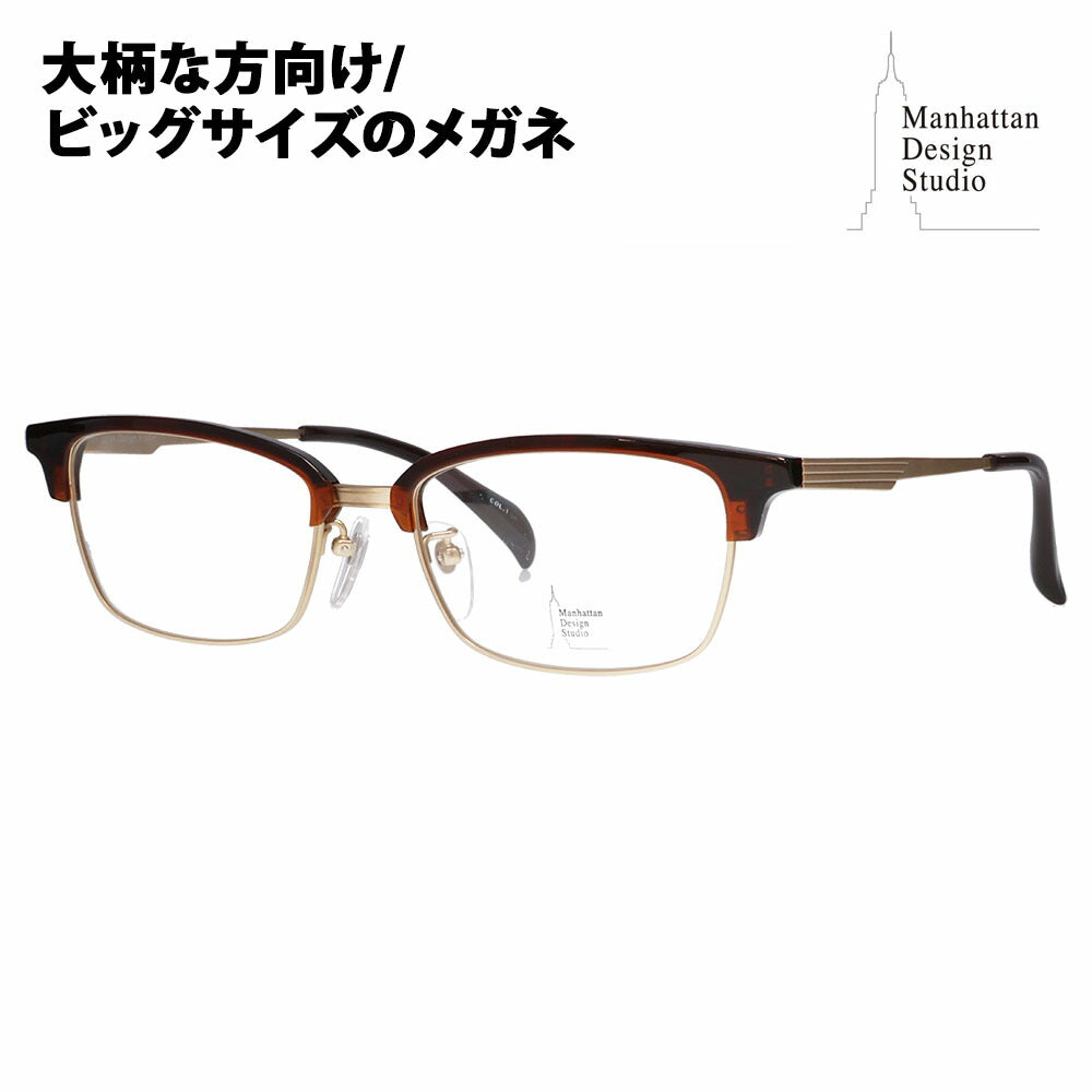 [Authorized Retailer] Non-prescription 1.55 lens replacement +0 yen Manhattan Design Studio Eyeglasses Frame MDS-523 1 58 Manhattan Design Studio Large size Large size King size Large Wide Men's Titanium Brow Wellington Fashion Glasses Eyeglasses