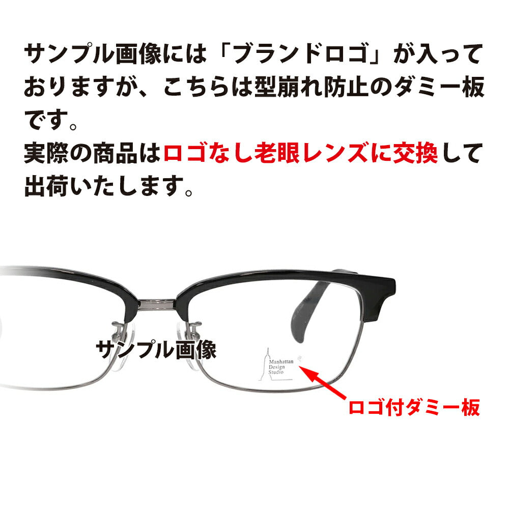 【正規品販売店】マンハッタンデザインスタジオ メガネフレーム 老眼鏡セット MDS-523 2 58 Manhattan Design Studio 大きい ビッグ 大きめ メンズ チタン ブロー ウェリントン 伊達眼鏡 シニア リーディング 読書 スマホ ブルーライトカット変更可
