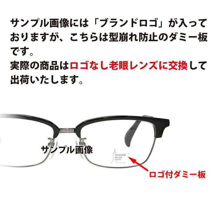 【正規品販売店】マンハッタンデザインスタジオ メガネフレーム 老眼鏡セット MDS-523 3 58 Manhattan Design Studio 大きい ビッグ 大きめ メンズ チタン ブロー ウェリントン 伊達眼鏡 シニア リーディング 読書 スマホ ブルーライトカット変更可