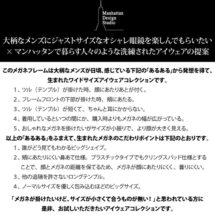 【正規品販売店】度なし1.55レンズ交換+0円 マンハッタンデザインスタジオ メガネフレーム MDS-518 2 60 Manhattan Design Studio 大きい ラージ ビッグ キング 大きめ ワイド メンズ チタン チタニウム ナイロール ハーフリム スクエア 伊達眼鏡 メガネ