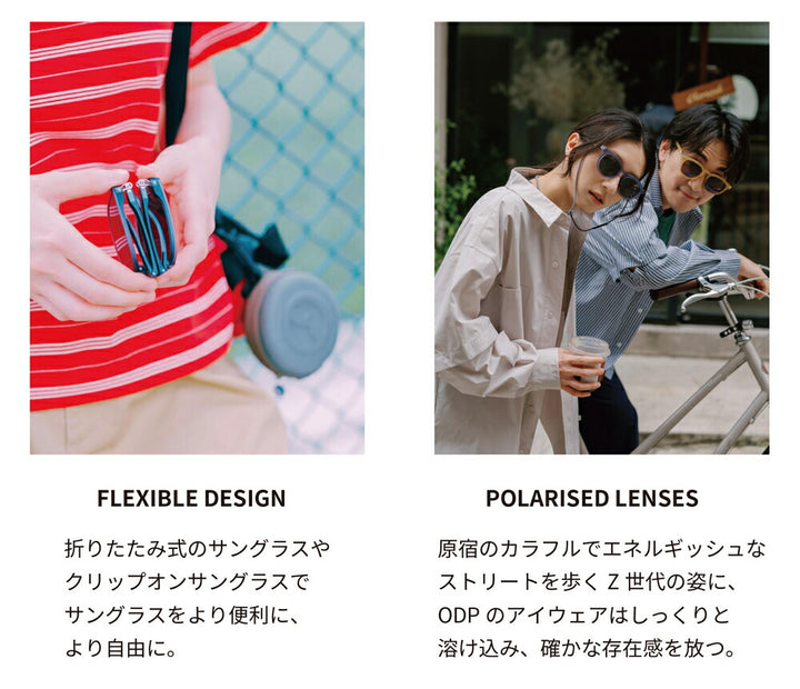 【正規品販売店】アウトドア プロダクツ OUTDOOR PRODUCTS 折りたたみ 偏光サングラス OD09-0007 ウェリントン ポラライズド 折り畳み 持ち運び トラベル