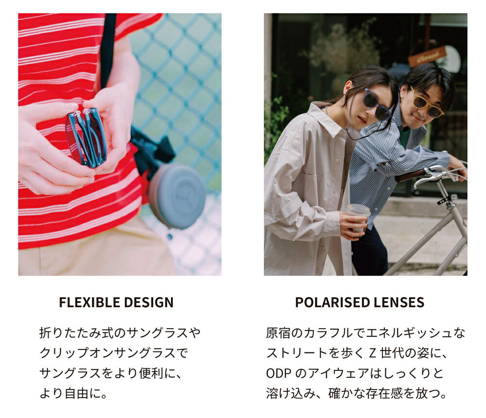 【正規品販売店】アウトドア プロダクツ OUTDOOR PRODUCTS 折りたたみ 偏光サングラス OD09-0008 ウェリントン ポラライズド 折り畳み メガネの上から装着できるオーバーグラス