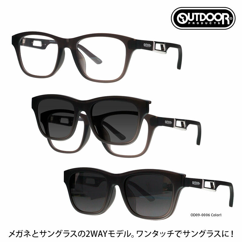 【正規品販売店】アウトドア プロダクツ OUTDOOR PRODUCTS マグネット式クリップオン 偏光サングラス OD09-0006 ウェリントン ポラライズド ワンタッチ 2Way