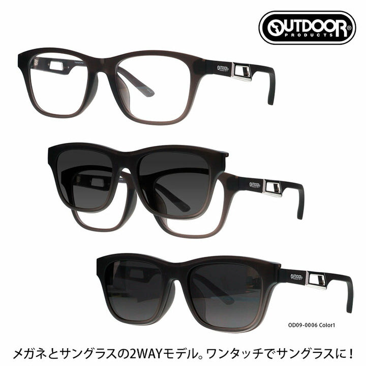【正規品販売店】アウトドア プロダクツ OUTDOOR PRODUCTS マグネット式クリップオン 偏光サングラス OD09-0006 ウェリントン ポラライズド ワンタッチ 2Way