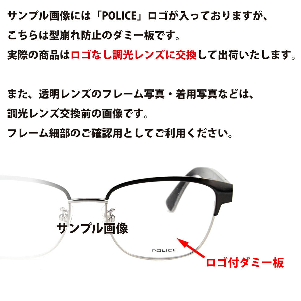 【正規品販売店】ポリス メガネ フレーム サングラス 調光レンズセット ニコン トランジションズGEN S VPLQ52J 0568 55 POLICE メンズ スクエア ナイロール ブロー ジャパンモデル 伊達眼鏡 メガネ