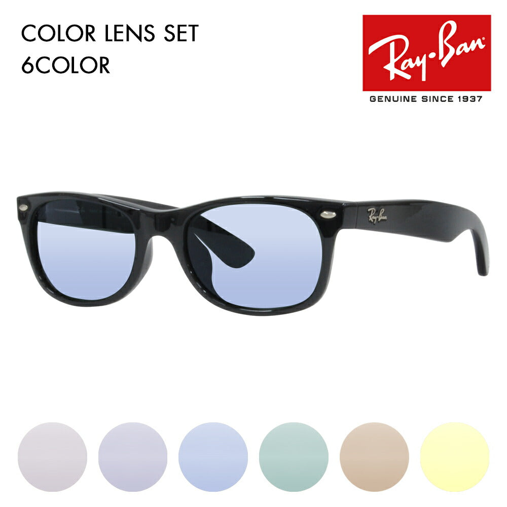 [Prescription available] Ray-Ban New Wayfarer Glasses Sunglasses Color Lens Set RB2132F 901 901L 52 55 58 55 Ray-Ban NEW WAYFARER 