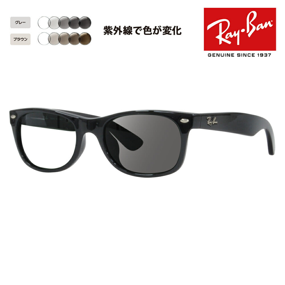 【度付き対応可】reiban sangurasu 调光renzuseketto nyu ウェイifahara RB2132F 901 901L 52 55 58 55 Ray-Ban NEW WAYFARER 