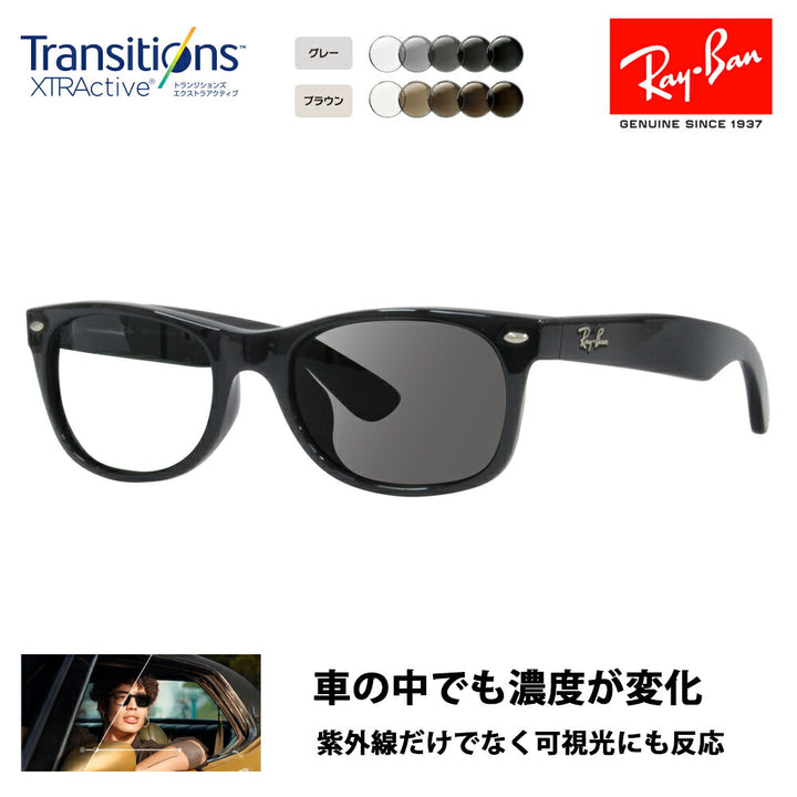 [Prescription available] Ray-Ban sunglasses photochromic lens set New Wayfarer RB2132F 901 901L 52 55 58 55 Ray-Ban NEW WAYFARER Nikon Transitions Extra Active Driving 