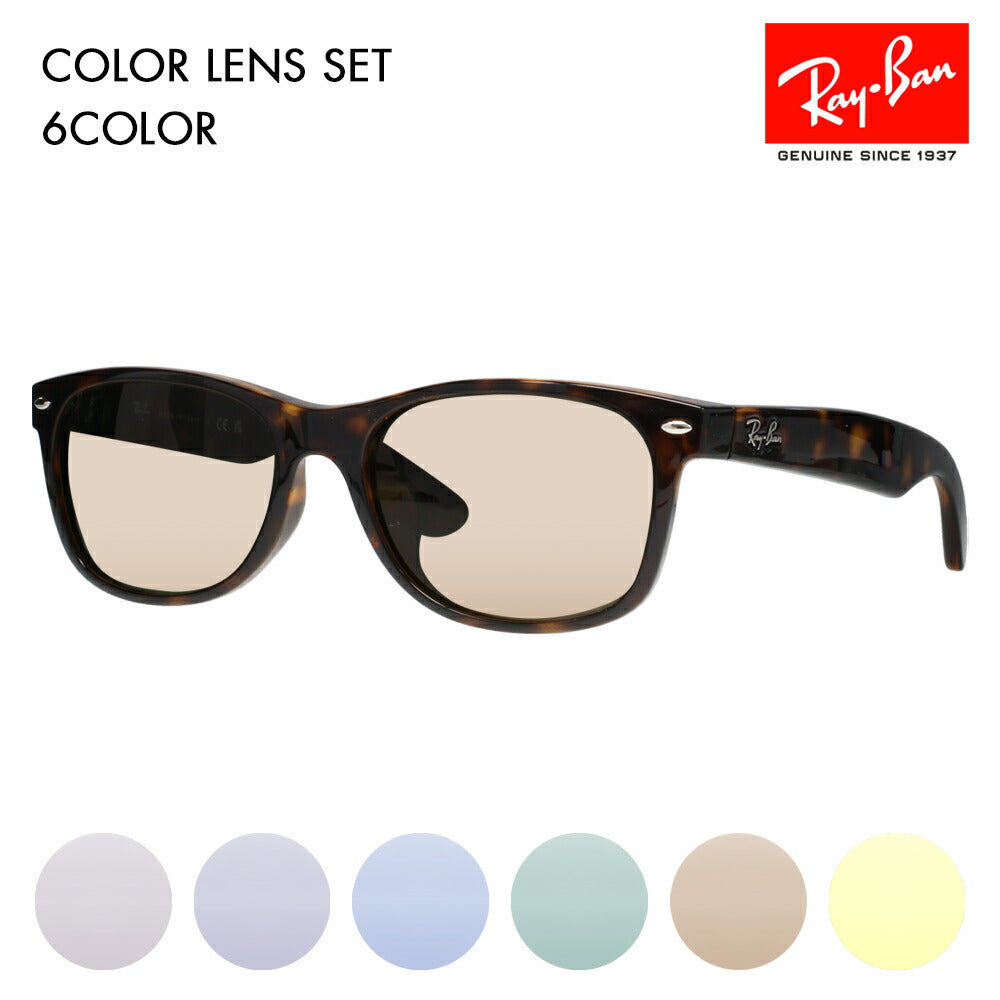 [Prescription available] Ray-Ban glasses, sunglasses, color lens set RB2132F 902 902L 52 55 58 Ray-Ban, fashion glasses, eyeglasses, full fitting 