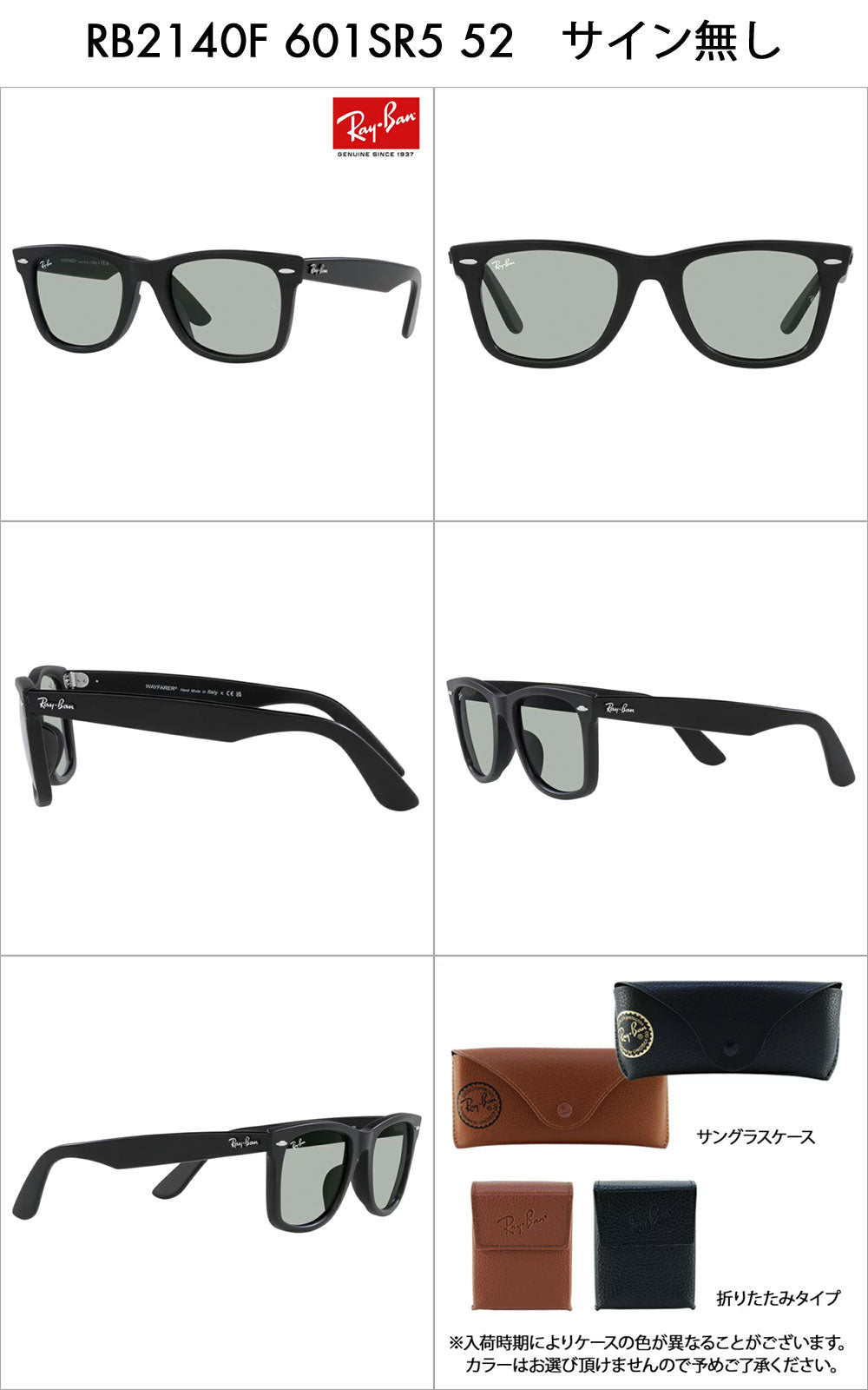 Authorized Retailer] Ray-Ban Kimura Takuya Wayfarer Sunglasses