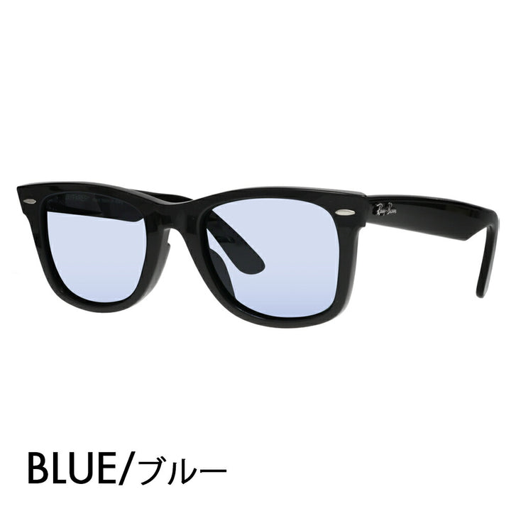 【度付き対応可】reiban ウェイufァーラー メガネ サngugurasu カラーrenzusetto RB2140F 901 52 54 Ray-Ban WayFarer福鲁菲蒂廷古莫德鲁