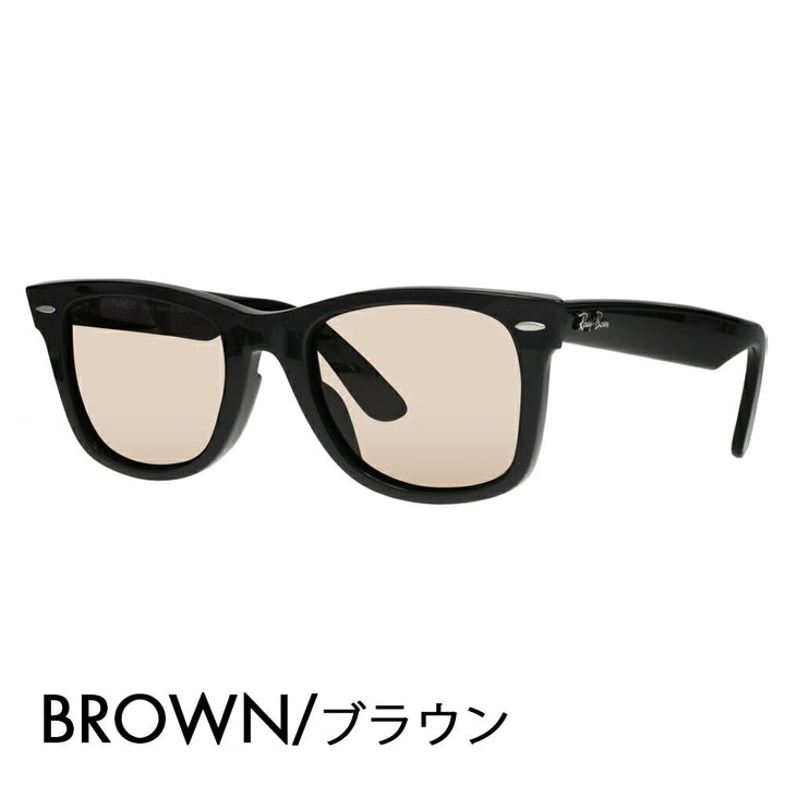 【度付き対応可】レイバン ウェイファーラー メガネ サングラス カラーレンズセット RB2140F 901 52 54 Ray-Ban WayFarer フルフィッティングモデル