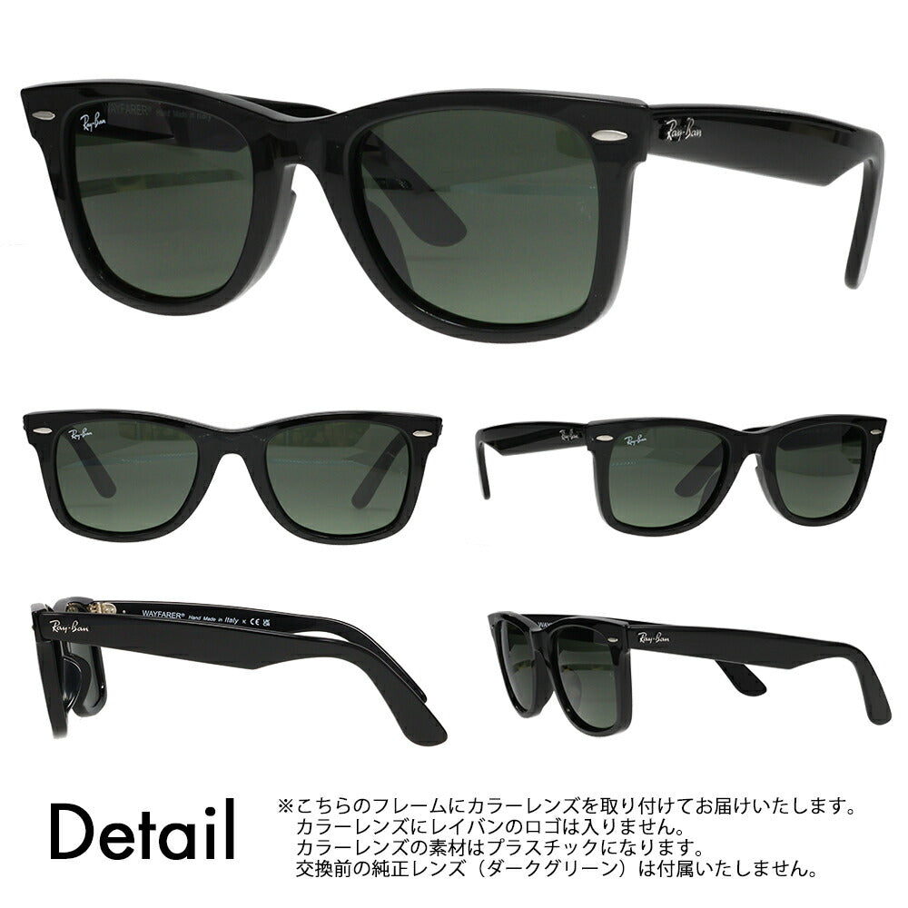 【度付き対応可】レイバン ウェイファーラー メガネ サングラス カラーレンズセット RB2140F 901 52 54 Ray-Ban WayFarer フルフィッティングモデル