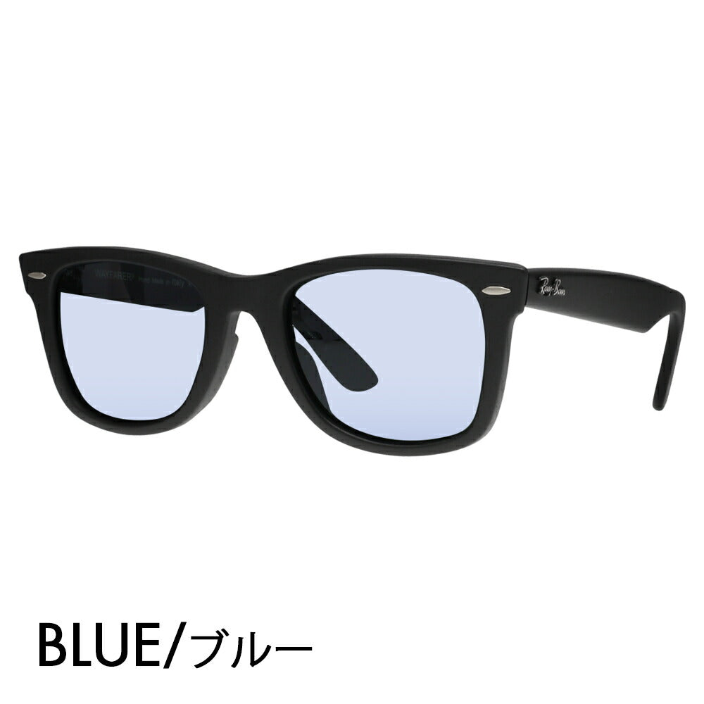 【度付き対応可】レイバン ウェイファーラー メガネ サングラス カラーレンズセット RB2140F 901S 52 54 Ray-Ban WayFarer フルフィッティングモデル