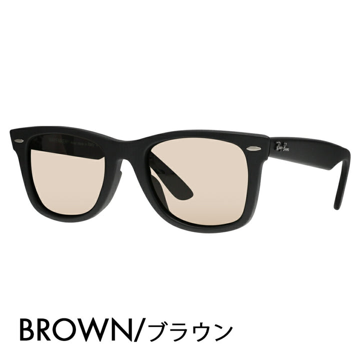 【度付き対応可】レイバン ウェイファーラー メガネ サングラス カラーレンズセット RB2140F 901S 52 54 Ray-Ban WayFarer フルフィッティングモデル