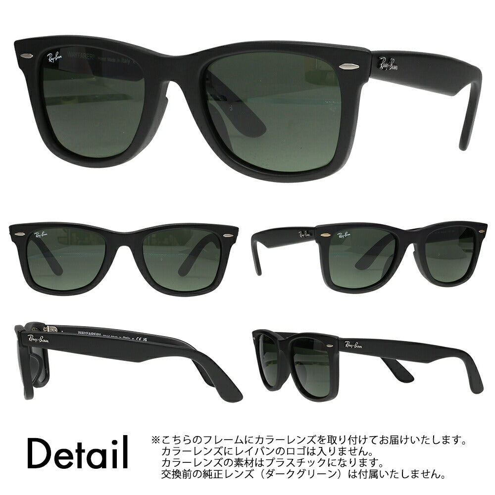 【度付き対応可】レイバン サングラス 調光レンズセット ウェイファーラー RB2140F 901S 52 54 Ray-Ban WayFarer フルフィッティングモデル ニコン トランジションズ カラータッチ  Nikon Transitions