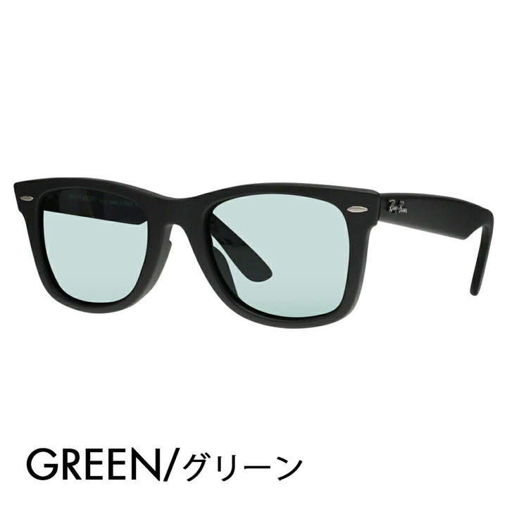 【度付き対応可】レイバン ウェイファーラー メガネ サングラス カラーレンズセット RB2140F 901S 52 54 Ray-Ban WayFarer フルフィッティングモデル