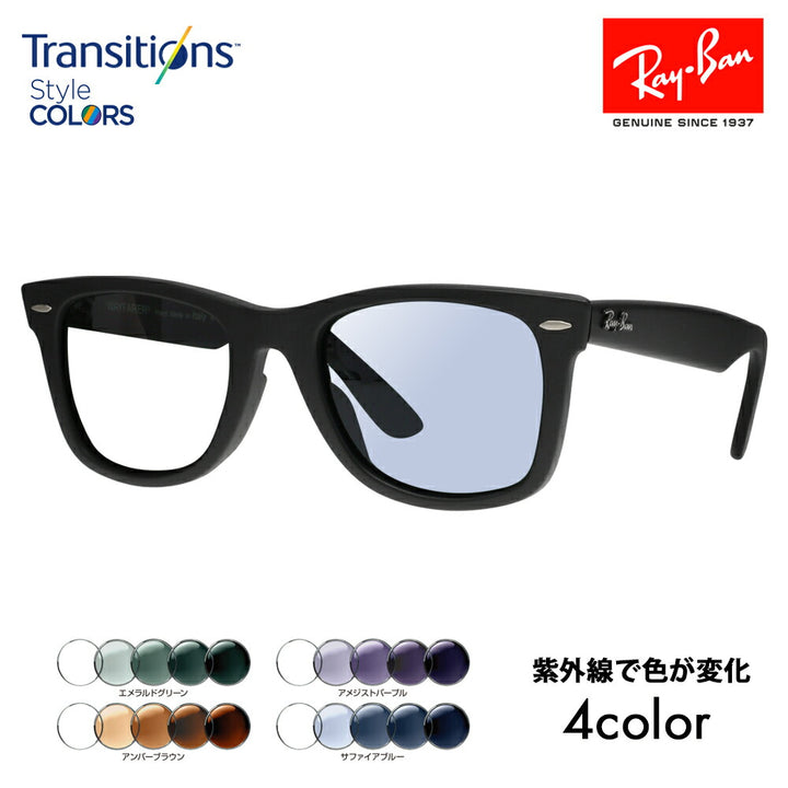 [Prescription available] Ray-Ban sunglasses photochromic lens set Wayfarer RB2140F 901S 52 54 Ray-Ban WayFarer full fitting model Nikon Transitions style color Nikon Transitions 