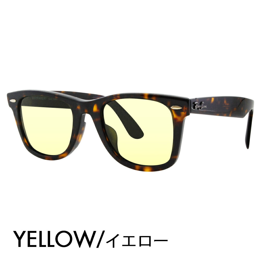 【度付き対応可】レイバン サングラス カラーレンズセット RB2140F 902 52 Ray-Banウェイファーラー  WAYFARER フルフィットモデル 伊達メガネ 眼鏡