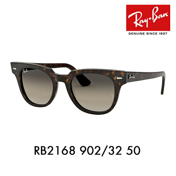 【オススメ価格】レイバン サングラス RB2168 902/32 50 Ray-Ban メテオール クラシック METEOR CLASSIC 伊達メガネ 眼鏡