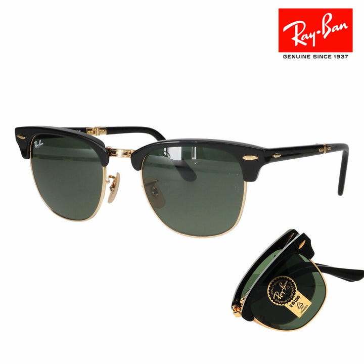 【正规品贩売店】reiban kurabumasuta sangurasu RB2176 901 51 Ray-Ban reyban 纯正 renzu対応 折りたたみ FOLDING CLUBMASTER 