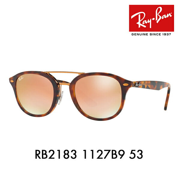 【オススメ価格】レイバン サングラス RB2183 1127B9 53 Ray-Ban レイバン純正レンズ対応 伊達メガネ 眼鏡 ハイストリート HIGHSTREET スクエア ダブルブリッジ ミラー