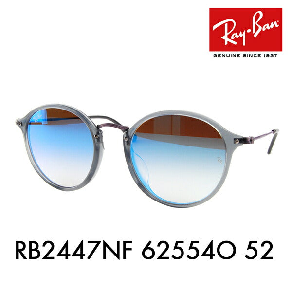 【オススメ価格】レイバン サングラス RB2447NF 62554O 52 Ray-Ban 伊達メガネ 眼鏡 フルフィット ボストン ミラー フラットレンズ