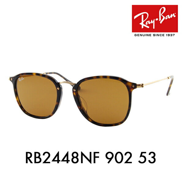 【オススメ価格】レイバン サングラス RB2448NF 902 53 Ray-Ban 伊達メガネ 眼鏡 フルフィット