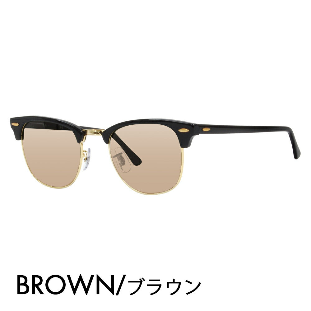 【度付き対応可】レイバン クラブマスター メガネ サングラス カラーレンズセット RB3016 W0365 49 51 Ray-Ban 伊達メガネ 眼鏡 CLUBMASTER