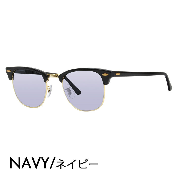 【度付き対応可】レイバン クラブマスター メガネ サングラス カラーレンズセット RB3016 W0365 49 51 Ray-Ban 伊達メガネ 眼鏡 CLUBMASTER