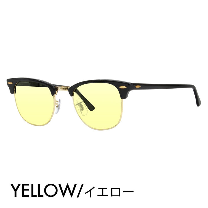 【度付き対応可】レイバン クラブマスター メガネ サングラス カラーレンズセット RB3016 W0365 49 51 Ray-Ban 伊達メガネ 眼鏡 CLUBMASTER