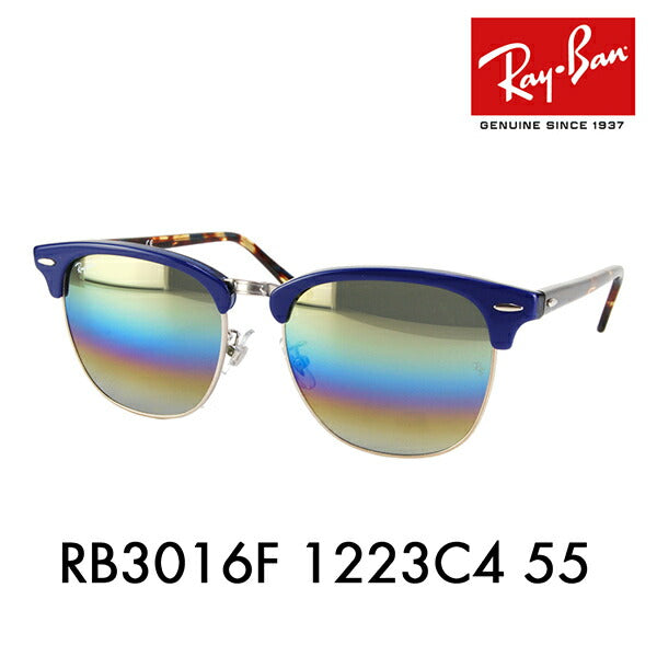 【オススメ価格】レイバン クラブマスター サングラス RB3016F 1223C4 55 Ray-Ban レイバン純正レンズ対応 CLUBMASTER フルフィット フラッシュレンズ 伊達メガネ 眼鏡