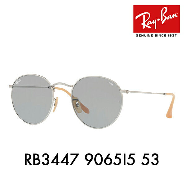 【オススメ価格】レイバン サングラス RB3447 9065I5 53 Ray-Ban レイバン純正レンズ対応 エヴォルヴ エボルブ エヴォルブ レンズ ラウンドメタル 調光 EVOLVE LENS ROUND METAL 伊達メガネ 眼鏡