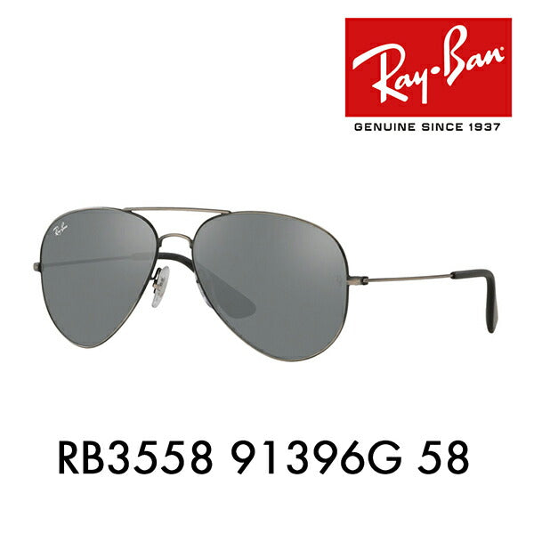 【オススメ価格】レイバン サングラス RB3558 91396G 58 Ray-Ban アビエーター ティアドロップ ダブルブリッジ Aviator<br>