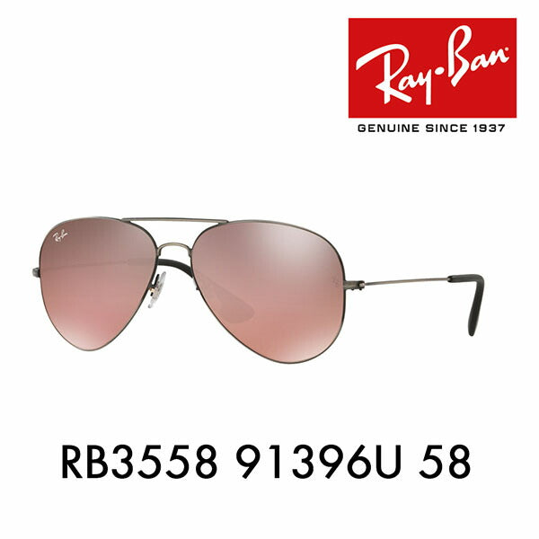 【オススメ価格】レイバン サングラス RB3558 91396U 58 Ray-Ban レイバン純正レンズ対応 アビエーター ティアドロップ ダブルブリッジ Aviator<br>