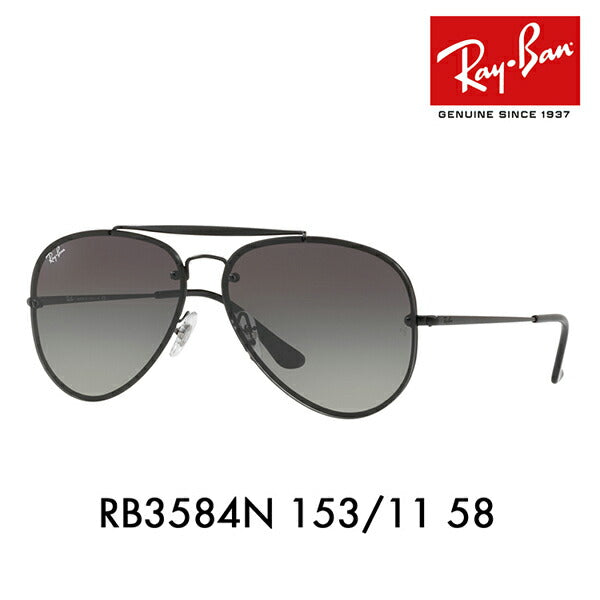 【オススメ価格】レイバン サングラス ブレイズ RB3584N 153/11 58 Ray-Ban アビエーター フラットレンズ ミラー ダブルブリッジ BLAZE AVIATOR 伊達メガネ 眼鏡