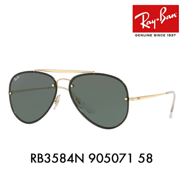 【オススメ価格】レイバン サングラス ブレイズ RB3584N 905071 58 Ray-Ban アビエーター フラットレンズ ミラー ダブルブリッジ BLAZE AVIATOR 伊達メガネ 眼鏡