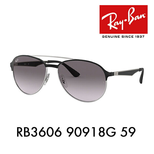 【オススメ価格】レイバン サングラス RB3606 90918G 59 Ray-Ban レイバン純正レンズ対応 ダブルブリッジ パイロット 伊達メガネ 眼鏡