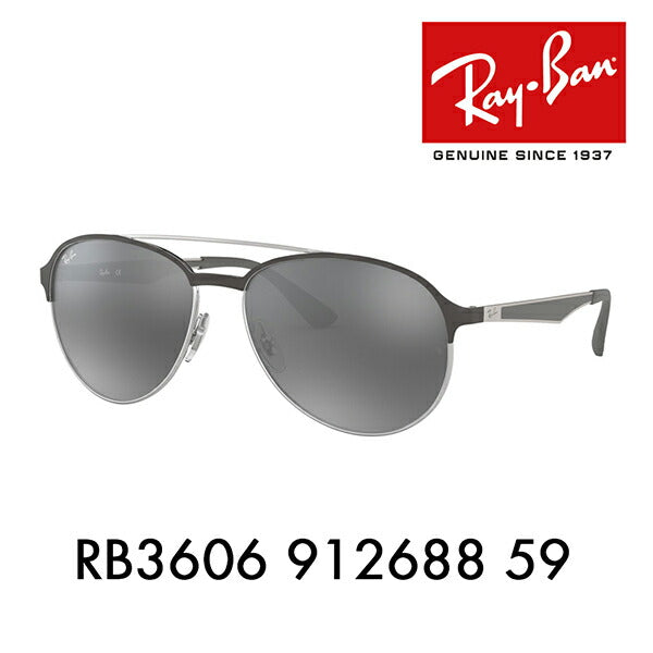 【オススメ価格】レイバン サングラス RB3606 912688 59 Ray-Ban レイバン純正レンズ対応 ダブルブリッジ パイロット ミラー 伊達メガネ 眼鏡