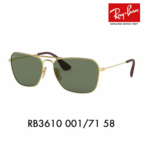 【オススメ価格】レイバン サングラス RB3610 001/71 58 Ray-Ban レイバン純正レンズ対応 スクエア レクタングル ダブルブリッジ 伊達メガネ 眼鏡