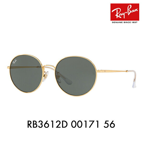 【アウトレット】レイバン サングラス RB3612D 001/71 56 Ray-Ban ラウンド メタル アジアンモデル 伊達メガネ 眼鏡