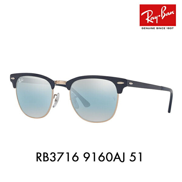 【オススメ価格】レイバン サングラス RB3716 9160AJ 51 Ray-Ban クラブマスター メタル CLUBMASTER METAL Cool ICONS 伊達メガネ 眼鏡