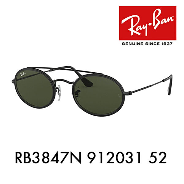 【オススメ価格】レイバン サングラス RB3847N 912031 52 Ray-Ban オーバル ダブルブリッジ フラットレンズ 伊達メガネ 眼鏡