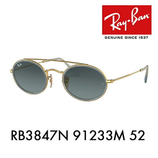 【オススメ価格】レイバン サングラス RB3847N 91233M 52 Ray-Ban オーバル ダブルブリッジ フラットレンズ 伊達メガネ 眼鏡