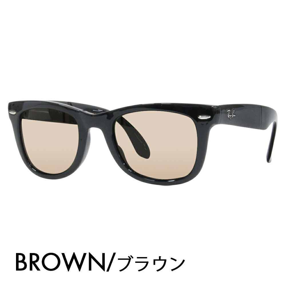 【度付き対応可】レイバン サングラス カラーレンズセット RB4105 601 50 Ray-Ban ウェイファーラー WayFarer Folding(折りたたみ式) メガネ フレーム