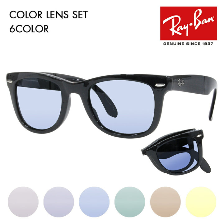 [Prescription lenses available] Ray-Ban sunglasses with colored lenses RB4105 601 50 Ray-Ban Wayfarer Folding glasses frames 