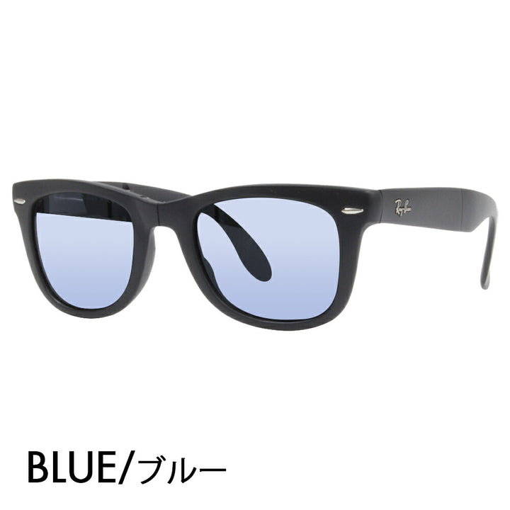 【度付き対応可】レイバン サングラス カラーレンズセット RB4105 601S 50 54 Ray-Ban ウェイファーラー WayFarer Folding(折りたたみ式) メガネ フレーム