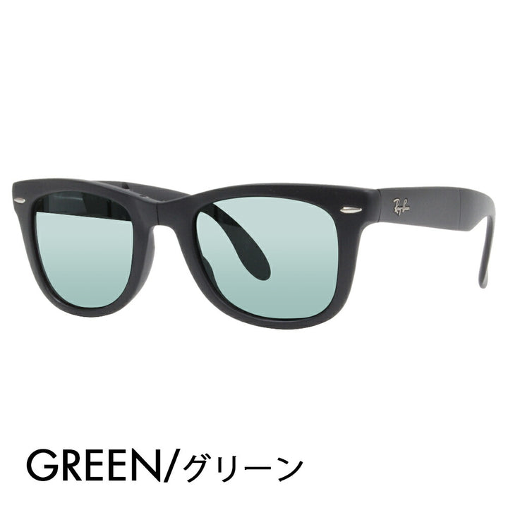 【度付き対応可】レイバン サングラス カラーレンズセット RB4105 601S 50 54 Ray-Ban ウェイファーラー WayFarer Folding(折りたたみ式) メガネ フレーム