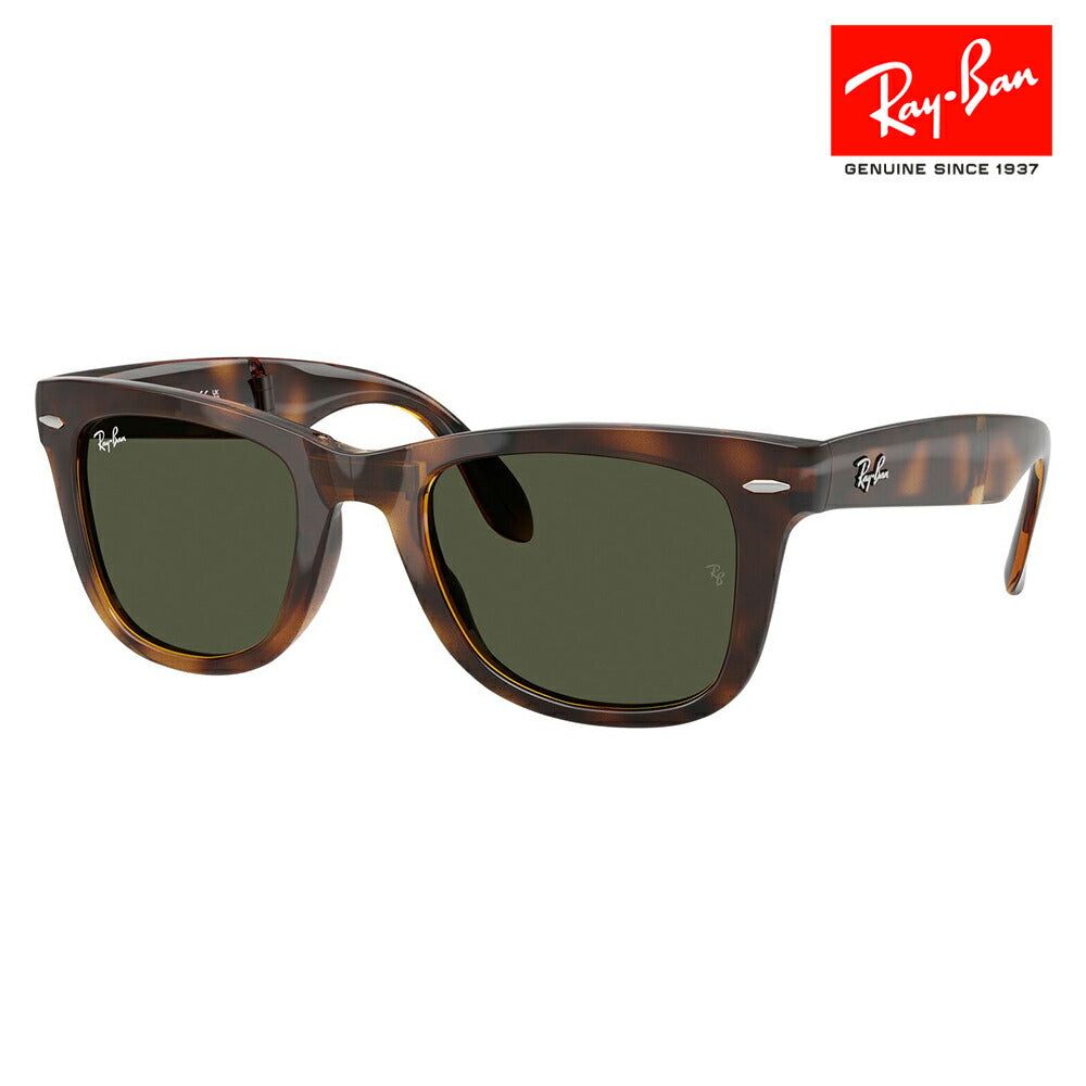【正規品販売店】レイバン正規商品販売店 Ray-Ban レイバン純正レンズ対応 サングラス RB4105 710/31 50 FOLDING WAYFARER フォールディング ウェイファーラー 折りたたみ ウェリントン 伊達メガネ 眼鏡