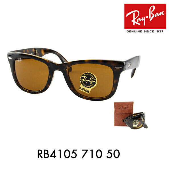 【正规品贩売店】reiban ウェイufァーラー sangurasu RB4105 710 50 Ray-Ban reyban 纯正renzu対応 WayFarer Folding(折りたたみ式) 